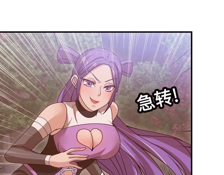 第12话 被算计的司空明 第59页