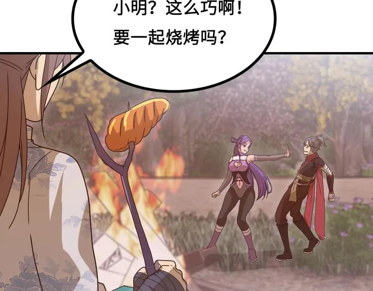 第12话 被算计的司空明 第63页