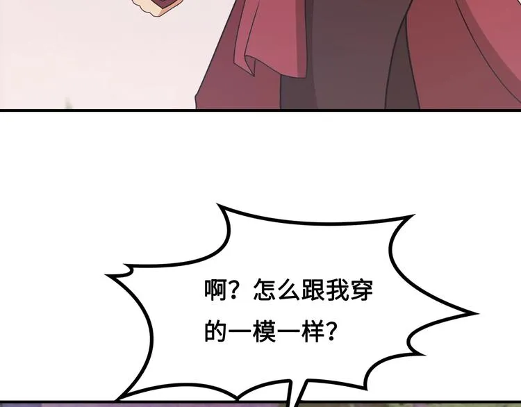第12话 被算计的司空明 第71页