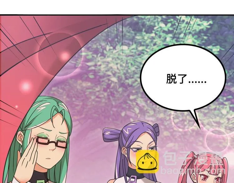 第12话 被算计的司空明 第74页