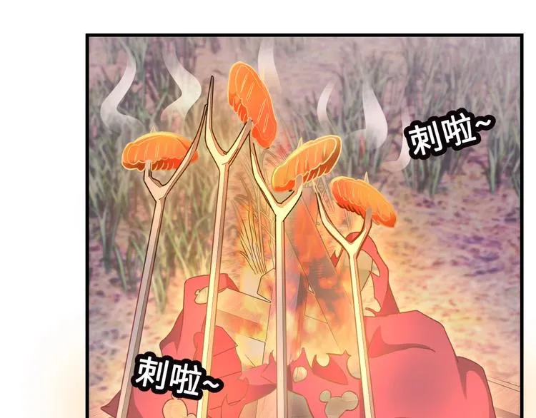 第12话 被算计的司空明 第79页