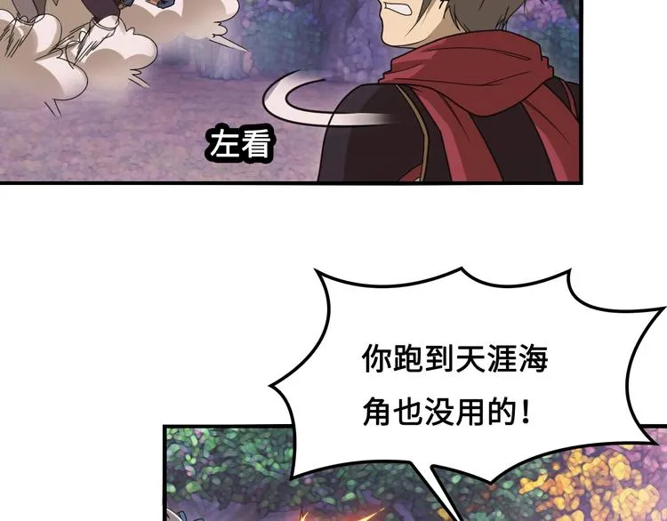 第12话 被算计的司空明 第89页
