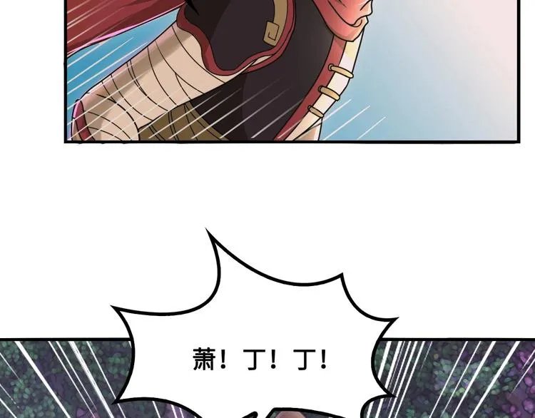 第12话 被算计的司空明 第95页
