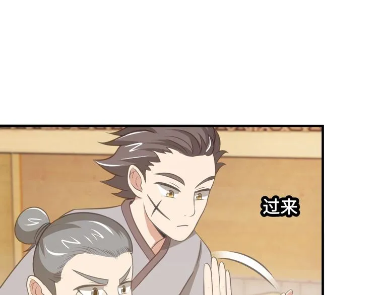 第12话 被算计的司空明 第105页