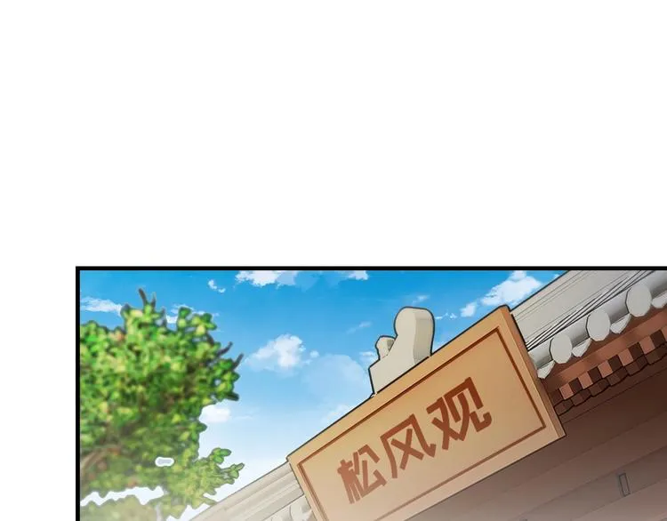 第12话 被算计的司空明 第108页