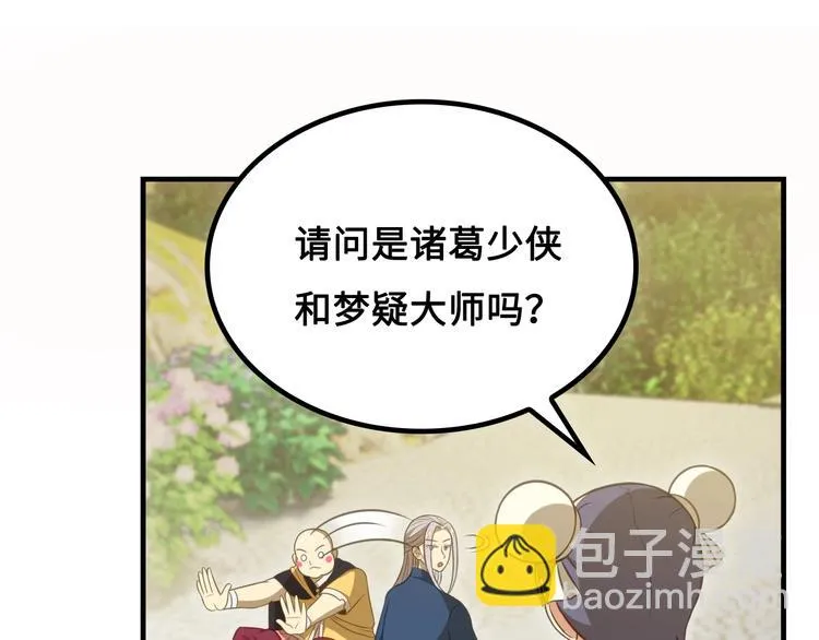 第12话 被算计的司空明 第120页