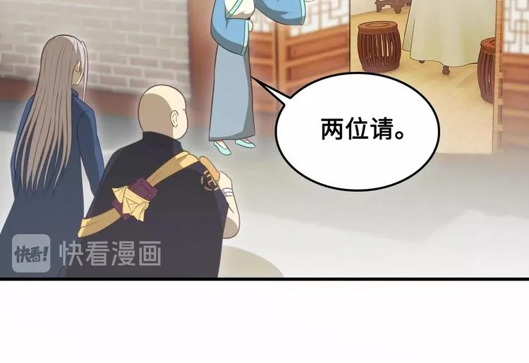 第12话 被算计的司空明 第129页