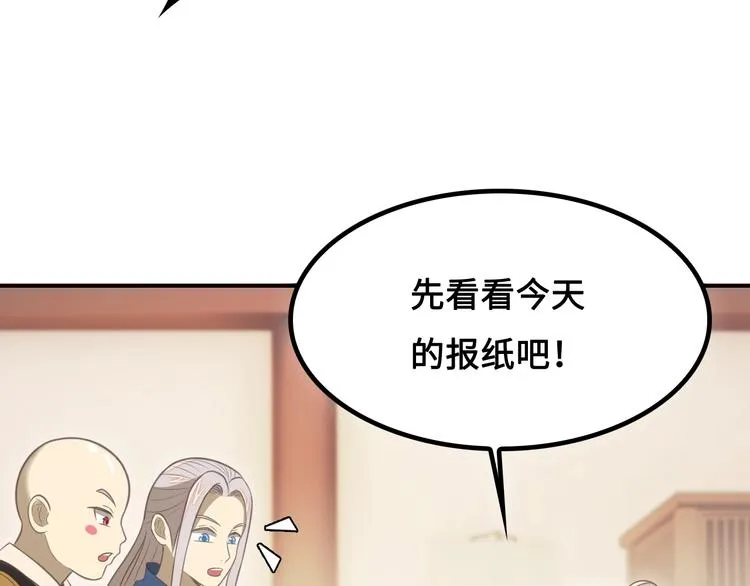 第12话 被算计的司空明 第132页