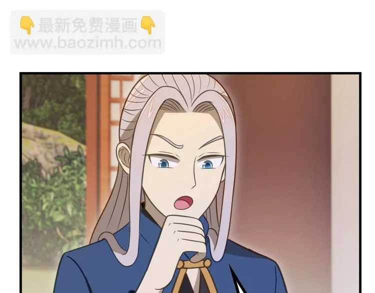 第12话 被算计的司空明 第141页