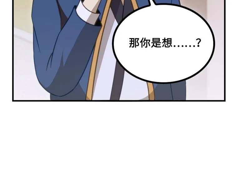 第12话 被算计的司空明 第142页