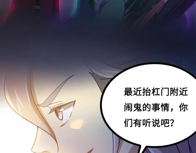 第12话 被算计的司空明 第151页