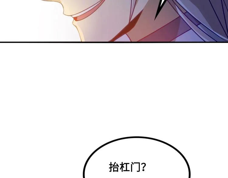 第12话 被算计的司空明 第152页