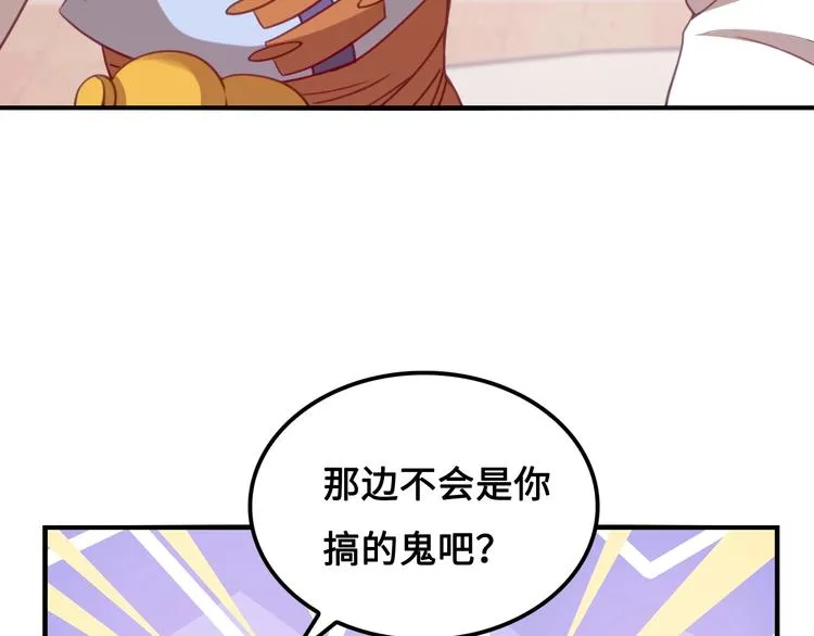 第12话 被算计的司空明 第156页
