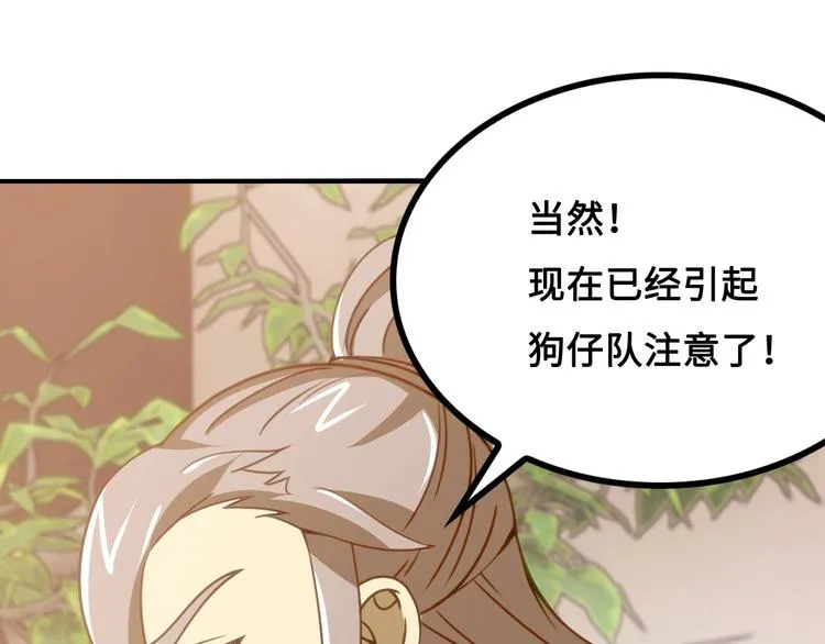 第12话 被算计的司空明 第158页