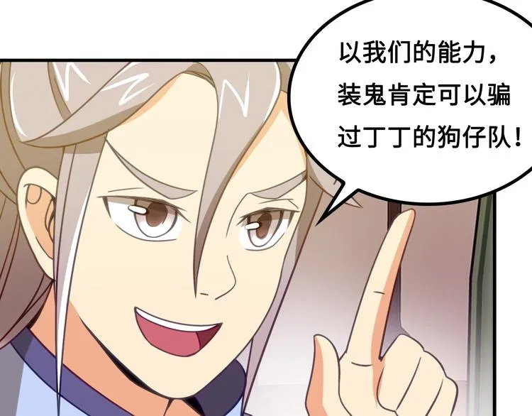 第12话 被算计的司空明 第163页