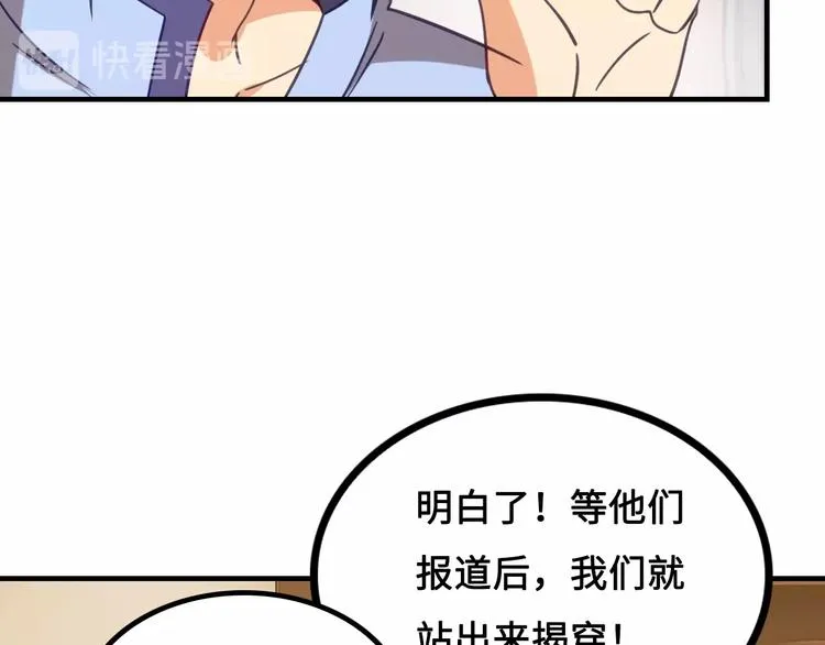 第12话 被算计的司空明 第164页