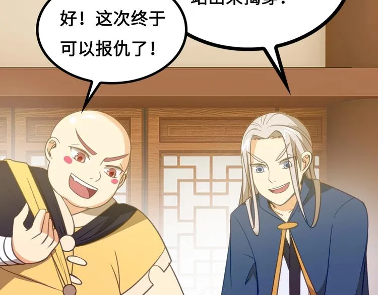 第12话 被算计的司空明 第165页