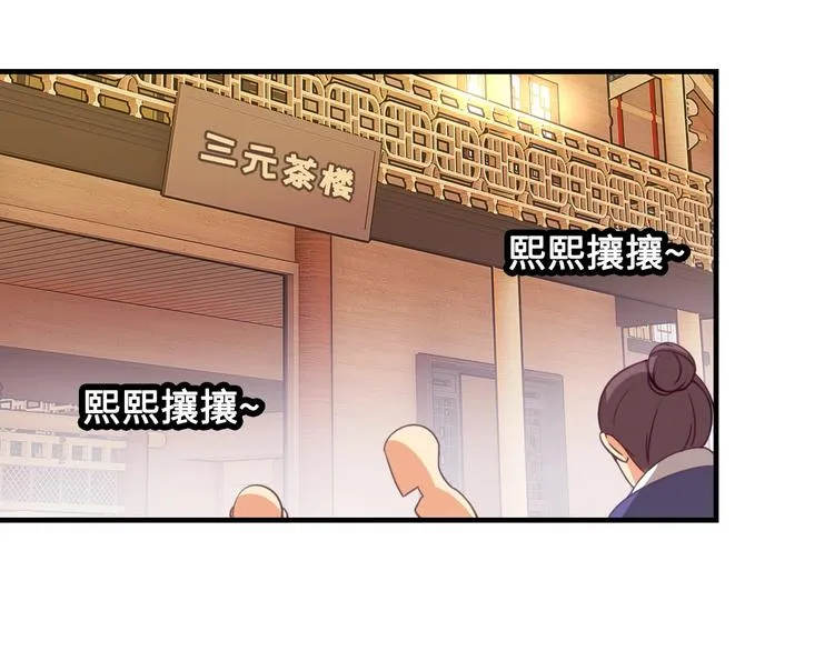 第12话 被算计的司空明 第168页
