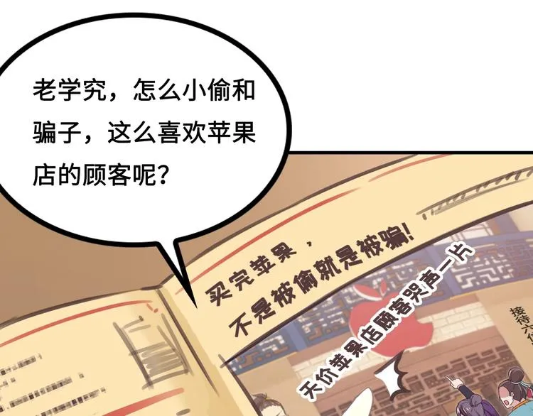 第12话 被算计的司空明 第169页