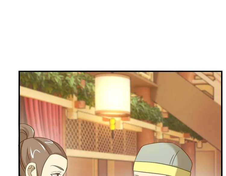第12话 被算计的司空明 第171页