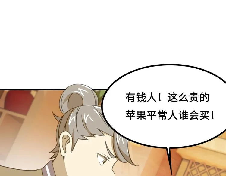 第12话 被算计的司空明 第173页