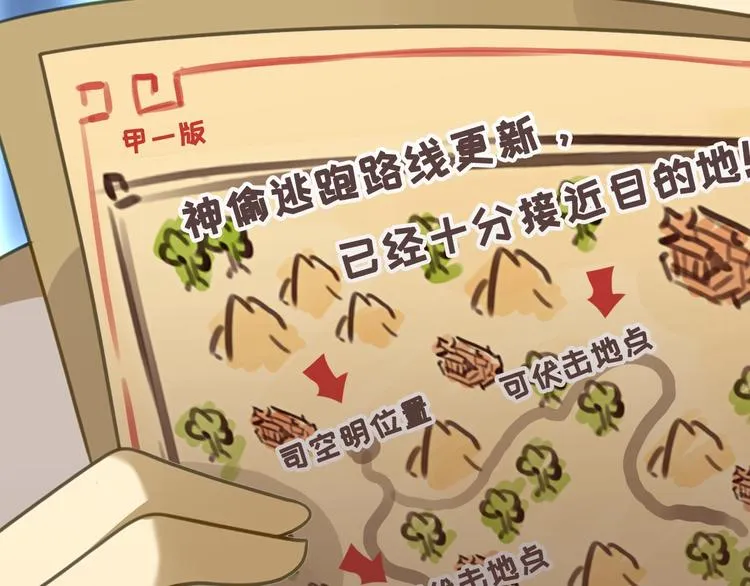 第12话 被算计的司空明 第181页
