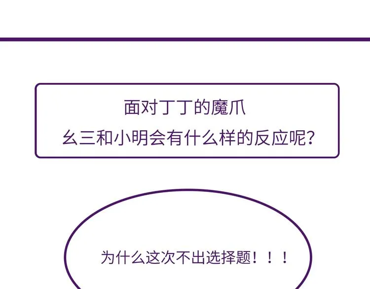 第12话 被算计的司空明 第183页