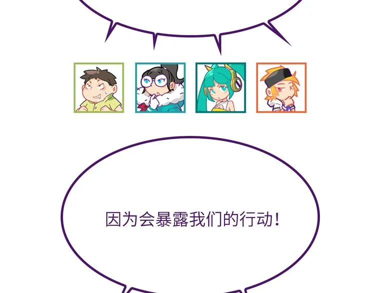 第12话 被算计的司空明 第184页