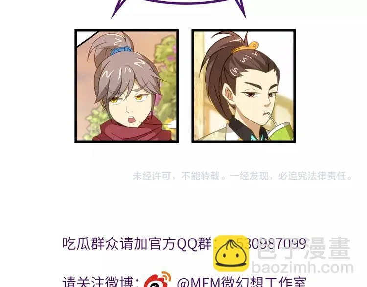 第12话 被算计的司空明 第185页