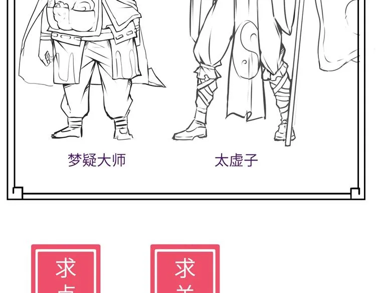 第12话 被算计的司空明 第190页