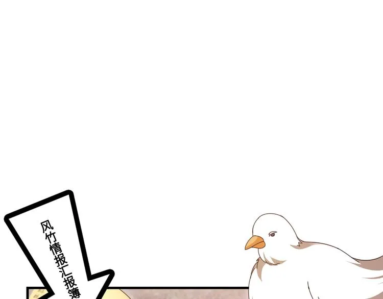 第11话 天价苹果店 第6页