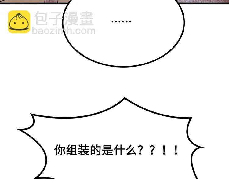 第11话 天价苹果店 第15页