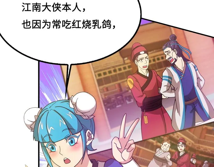 第11话 天价苹果店 第22页