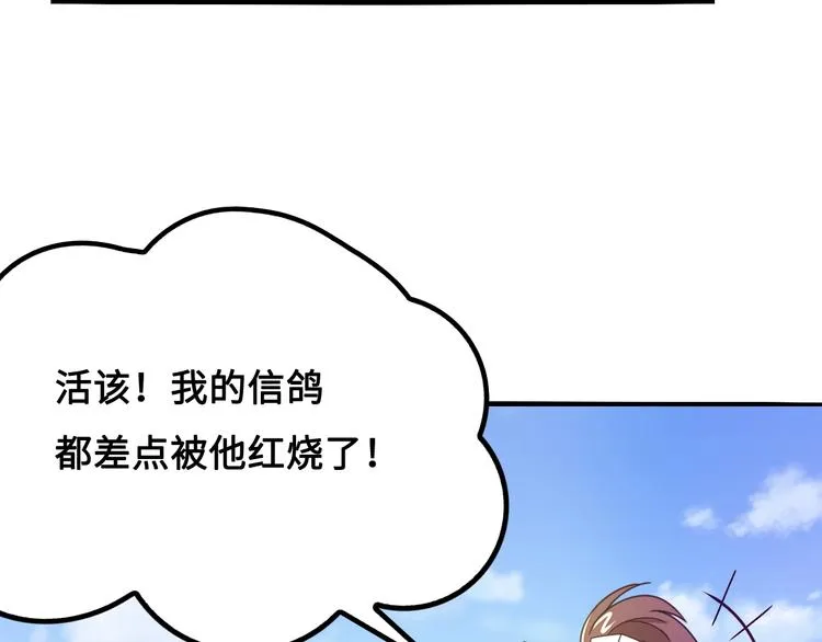 第11话 天价苹果店 第25页