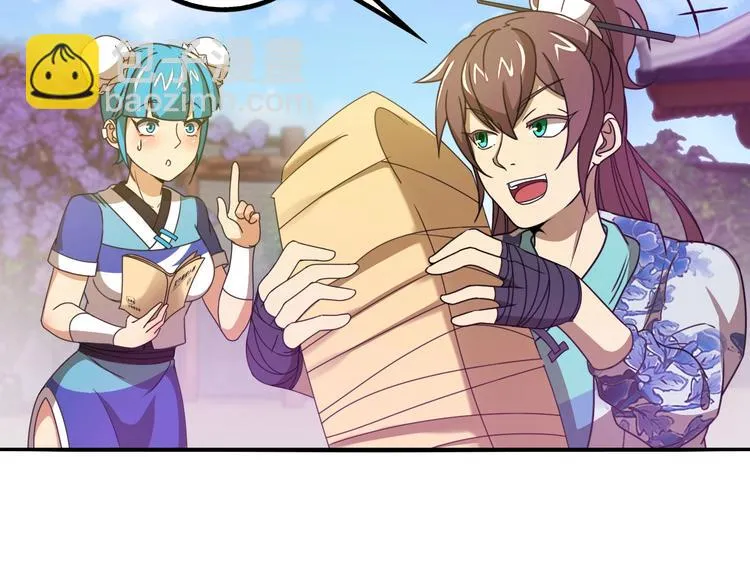 第11话 天价苹果店 第26页