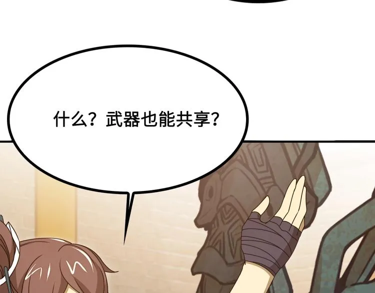 第11话 天价苹果店 第34页