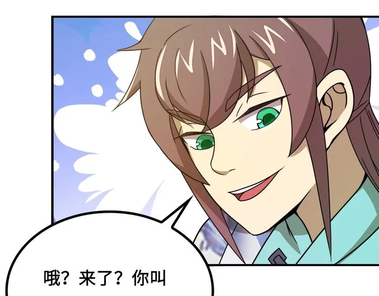 第11话 天价苹果店 第42页