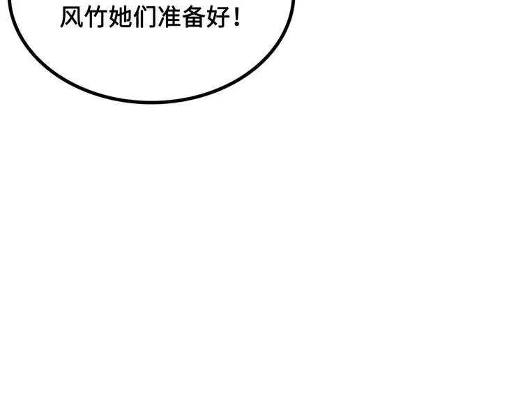 第11话 天价苹果店 第43页