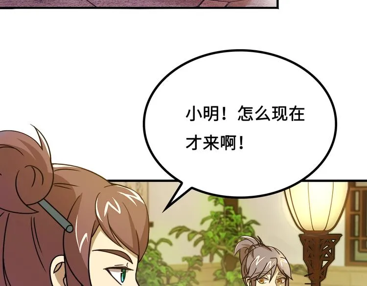 第11话 天价苹果店 第46页