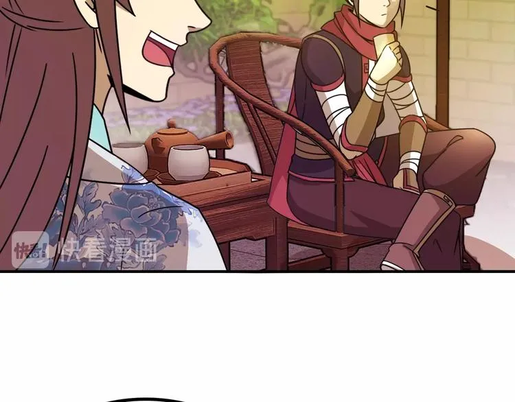 第11话 天价苹果店 第47页