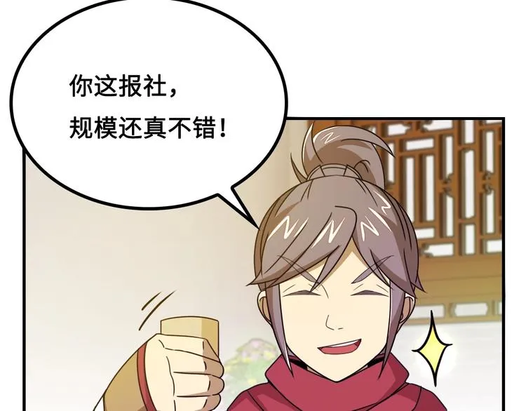 第11话 天价苹果店 第48页