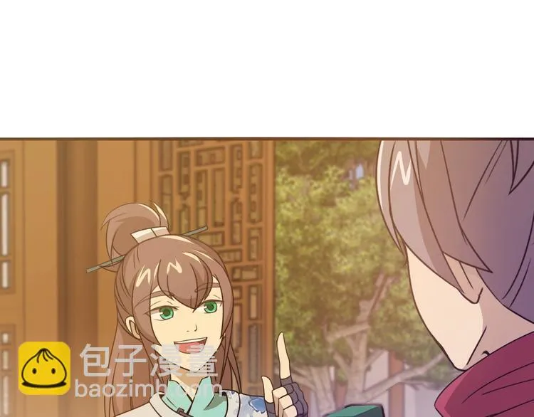 第11话 天价苹果店 第50页