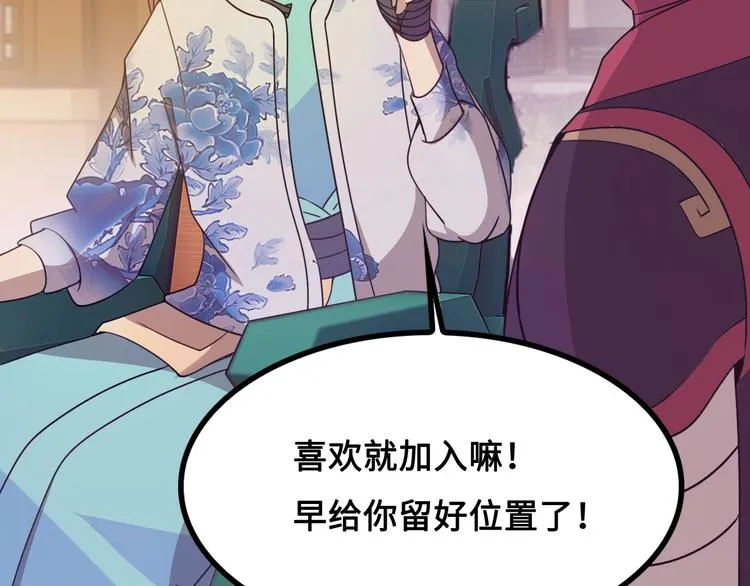 第11话 天价苹果店 第51页