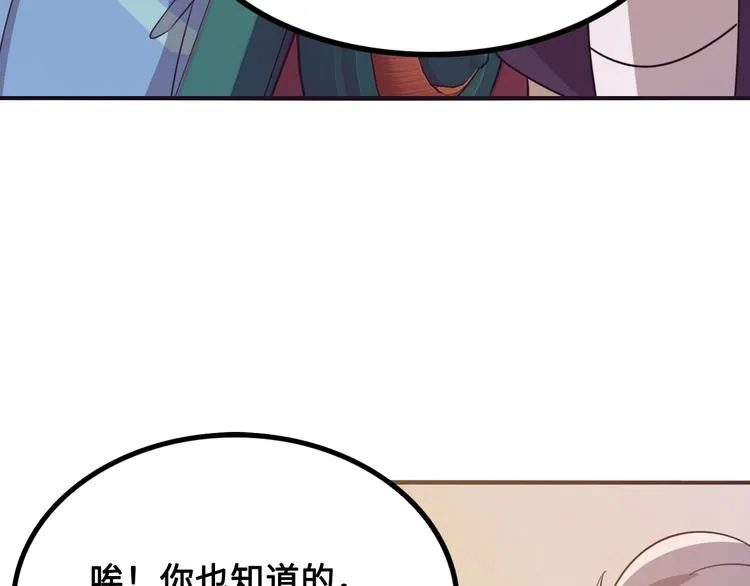 第11话 天价苹果店 第52页