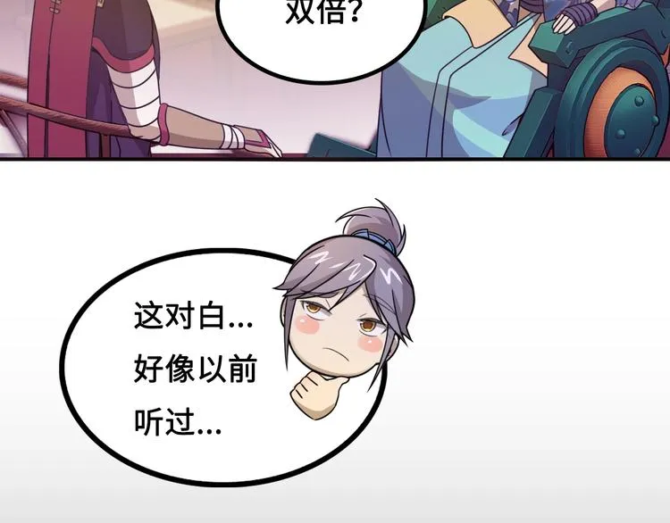 第11话 天价苹果店 第56页