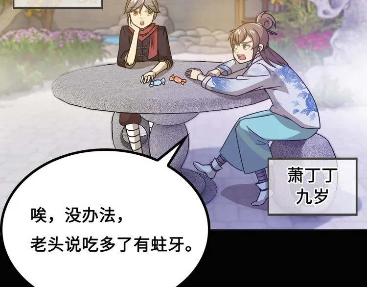 第11话 天价苹果店 第59页