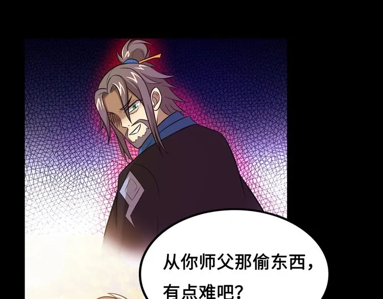 第11话 天价苹果店 第65页