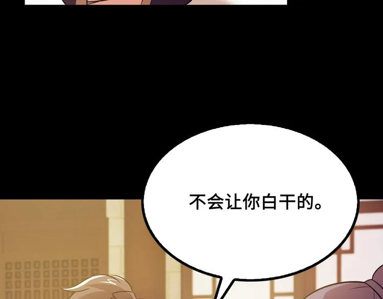第11话 天价苹果店 第67页