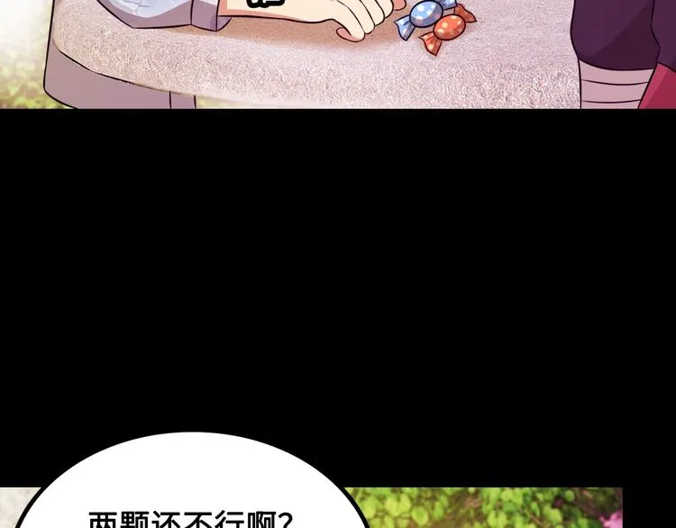 第11话 天价苹果店 第69页