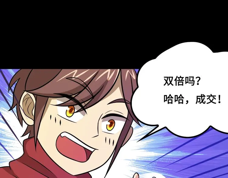 第11话 天价苹果店 第72页